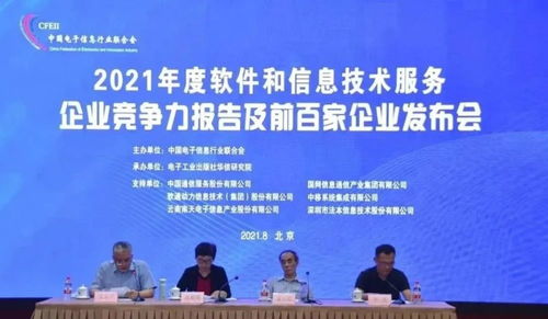 广电运通连续六届入选中国软件和信息技术服务竞争力百强企业