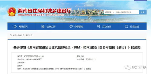 BIM技术服务计费参考依据 看看您是不是拖了后腿