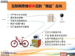 智能产品向功能服务演进 谁来支撑爆品技术与生态